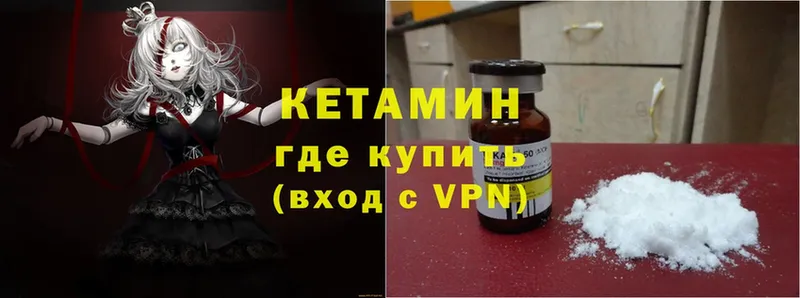 Кетамин ketamine  Малаховка 