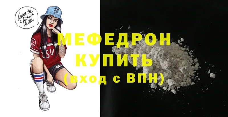 МЯУ-МЯУ mephedrone  Малаховка 